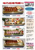 箱寿司各種.jpg